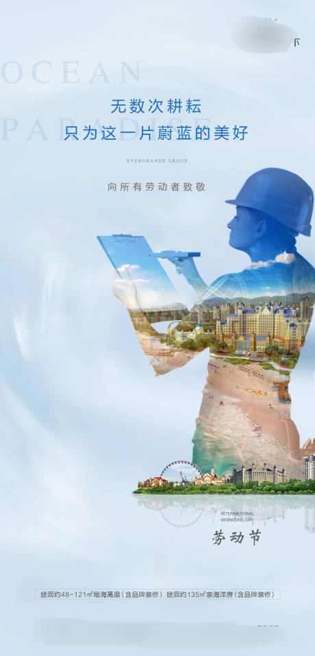 源文件下载【劳动节】编号：41200001534725718