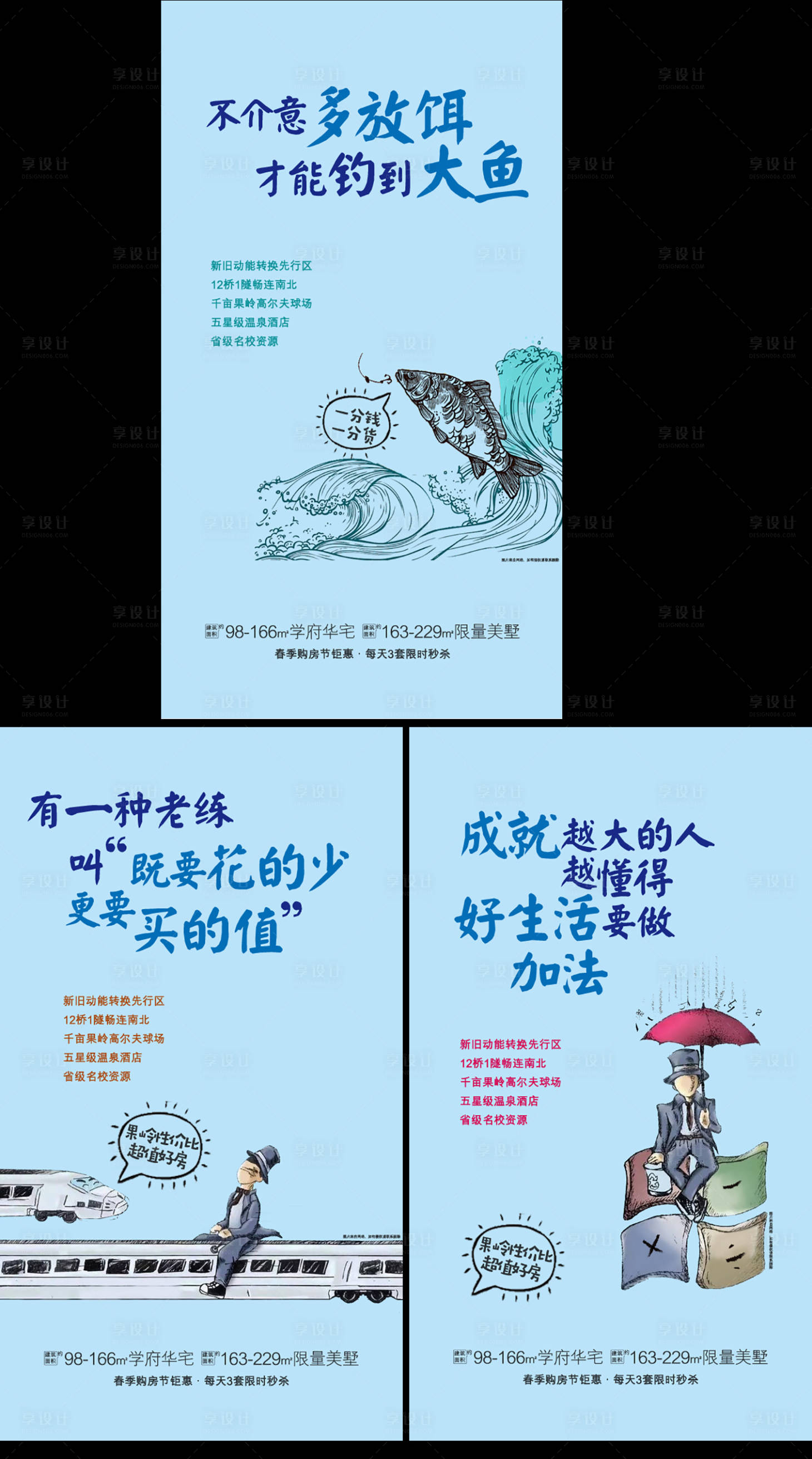 源文件下載【享設計】搜索編號：10880001509949381【地產性價比賣點單圖海報】