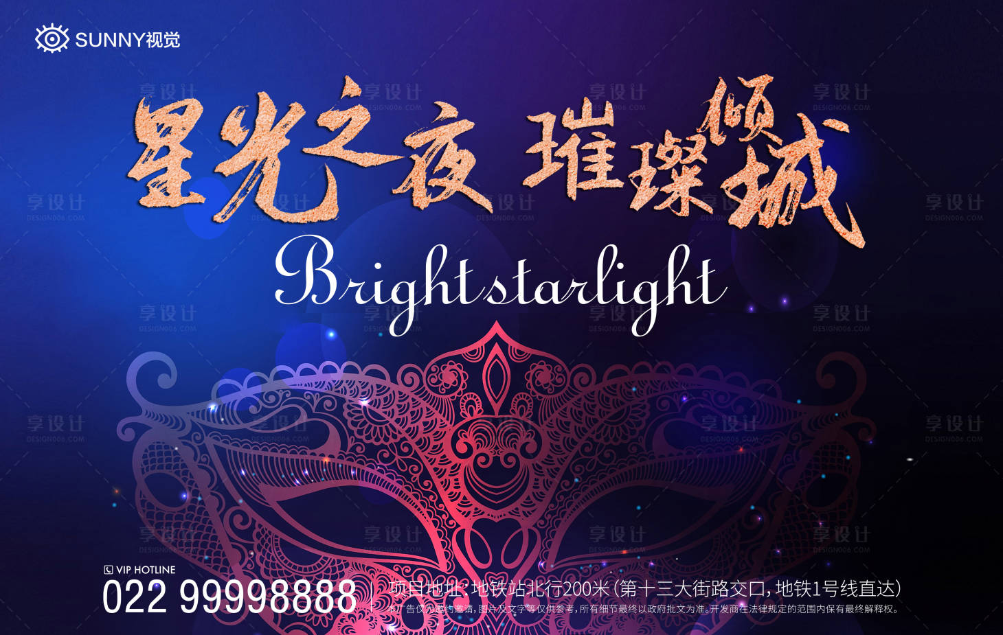 源文件下载【音乐会蓝金活动展板】编号：65920001329291347