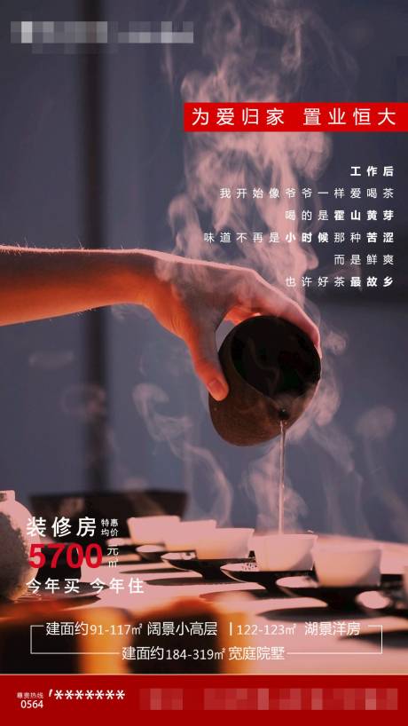 源文件下載【享設計】搜索編號：85990001404242302【茶水簡約海報】