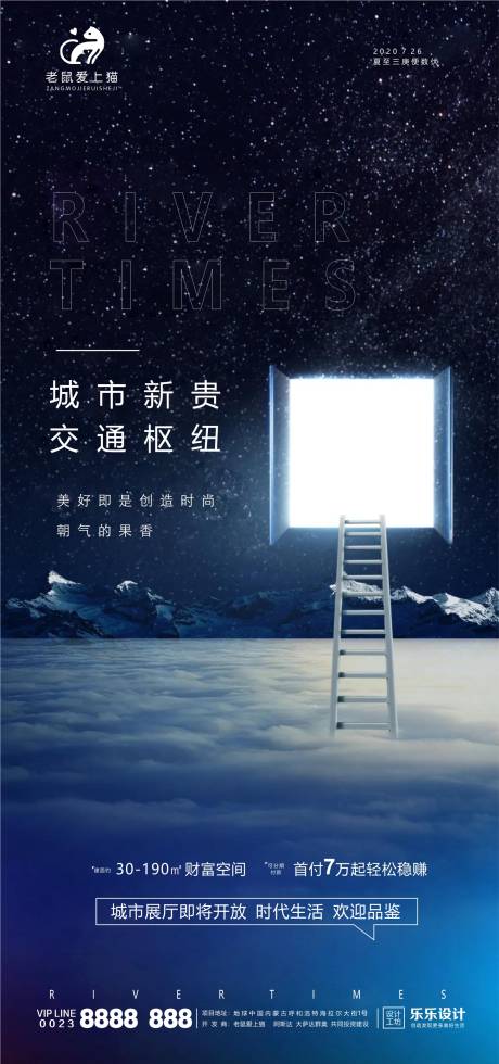 源文件下載【高端大氣地產價值點海報】編號：70050001420105542