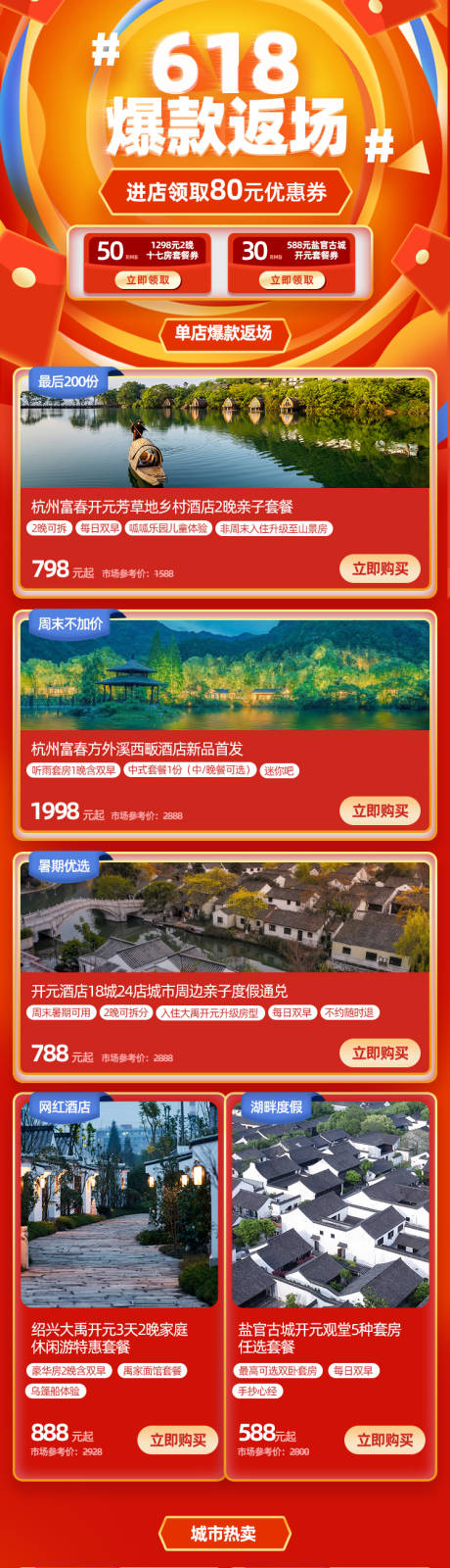 源文件下载【618爆款返场】编号：21150001441337020