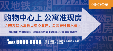 编号：20200729231738790【享设计】源文件下载-房地产公寓准现房广告展板