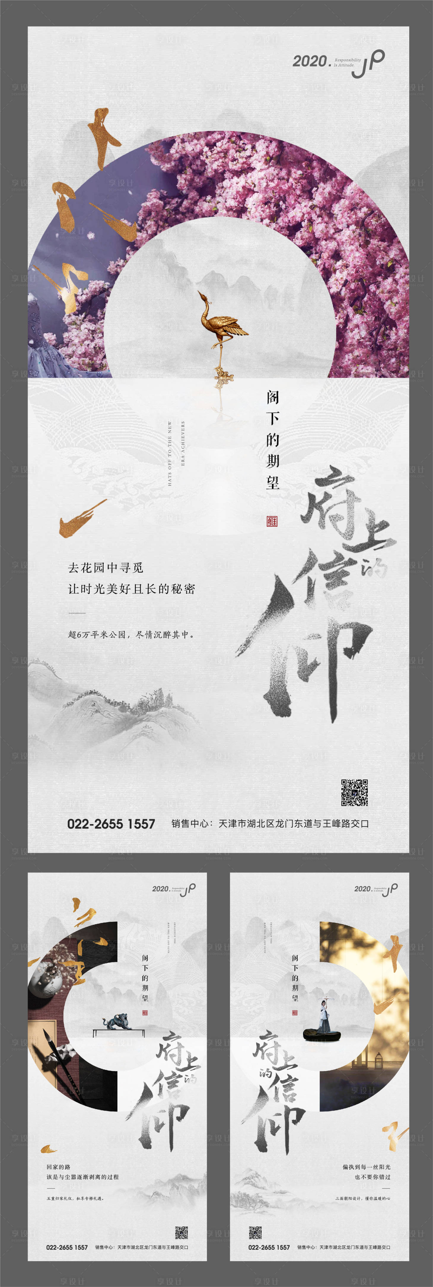 源文件下载【海报（TIF用PS打开）】编号：99870001339192825