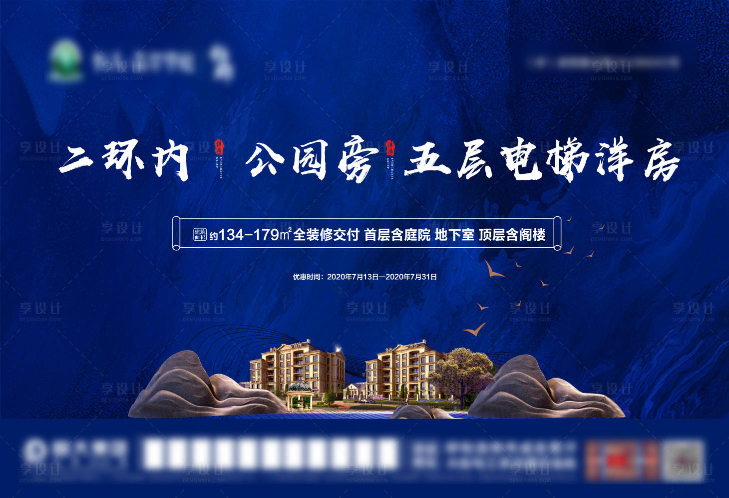 源文件下载【渠道海报】编号：82990001430646508