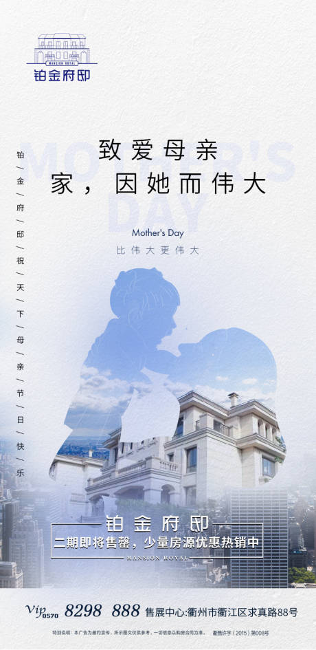 源文件下載【享設計】搜索編號：36980001301791793【母親節海報】