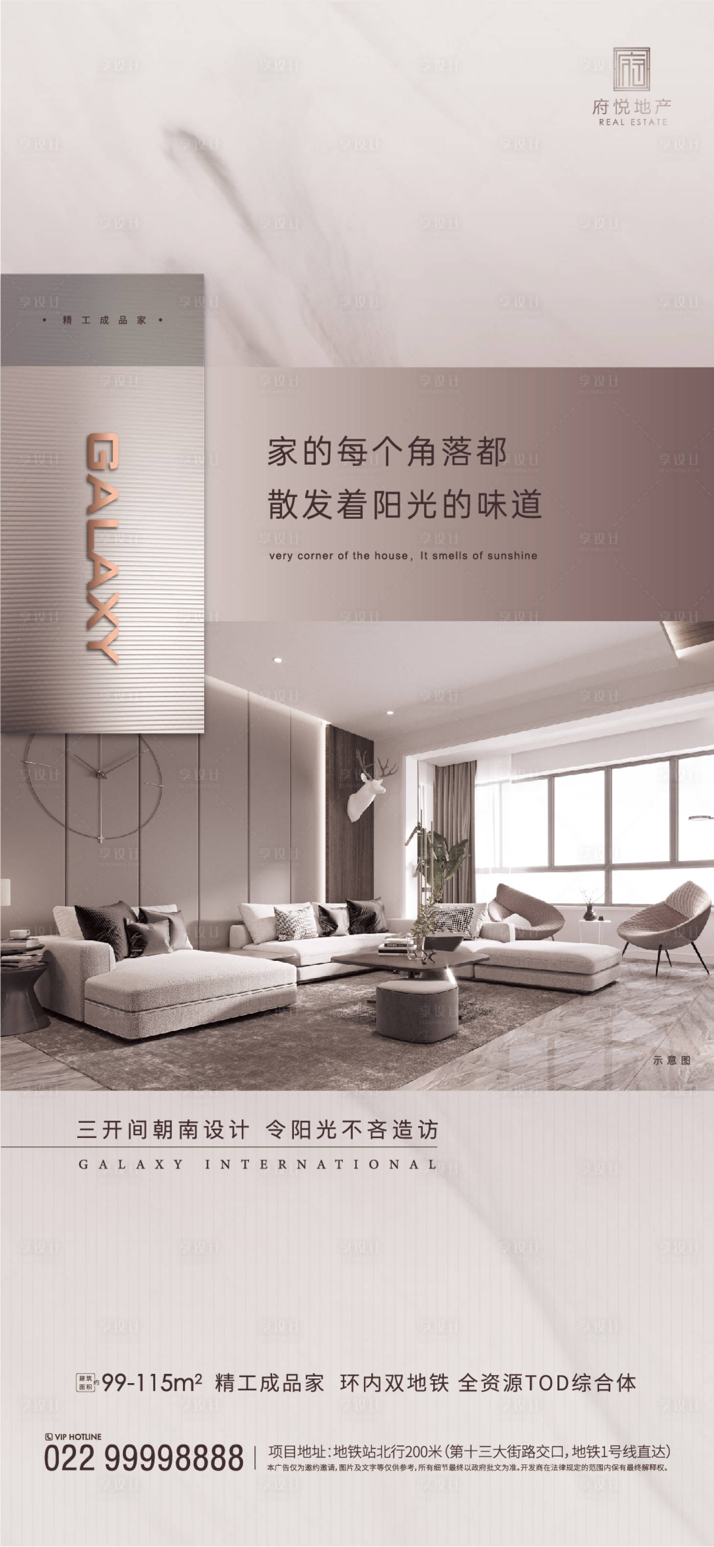 源文件下载【享设计】搜索编号：72100001357386992【地产户型价值点海报】