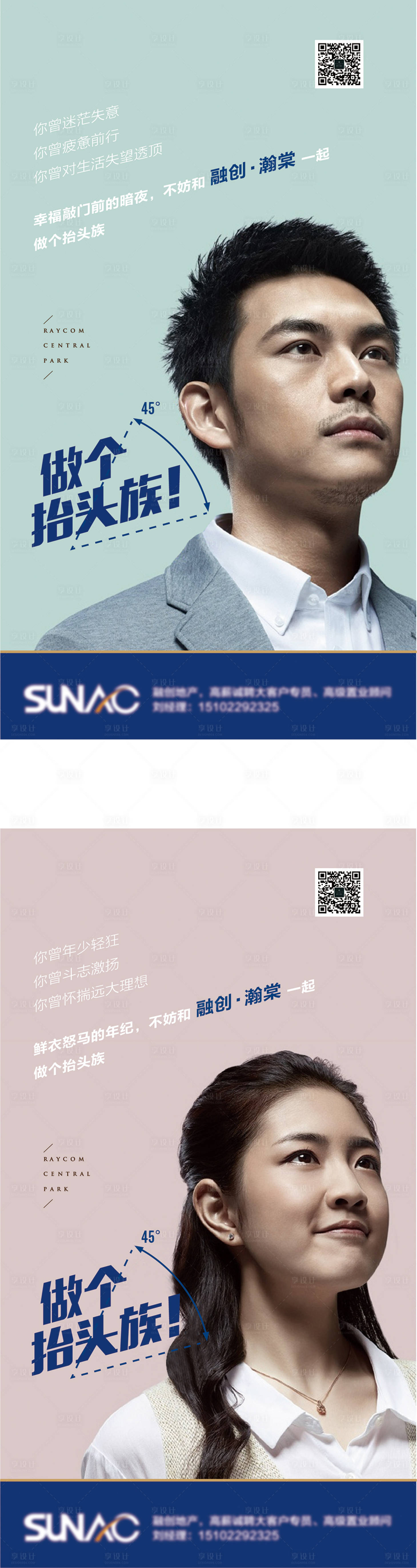 源文件下载【招聘另类单图移动端海报】编号：13890001328799575