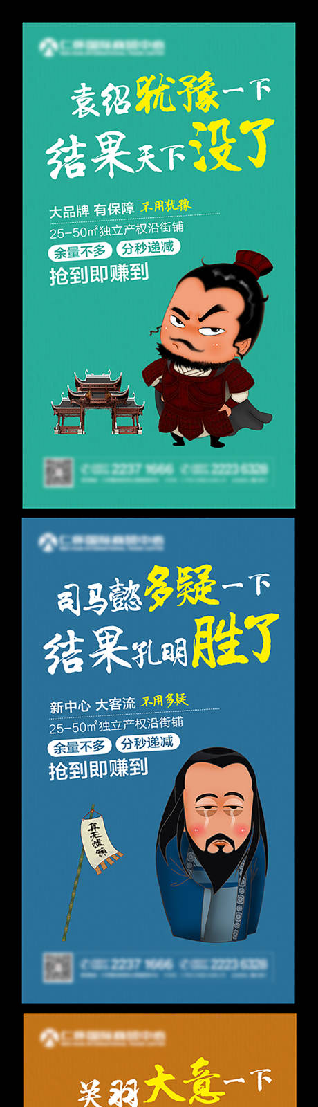 源文件下載【享設計】搜索編號：54700001387689979【商鋪地產微信海報系列稿】