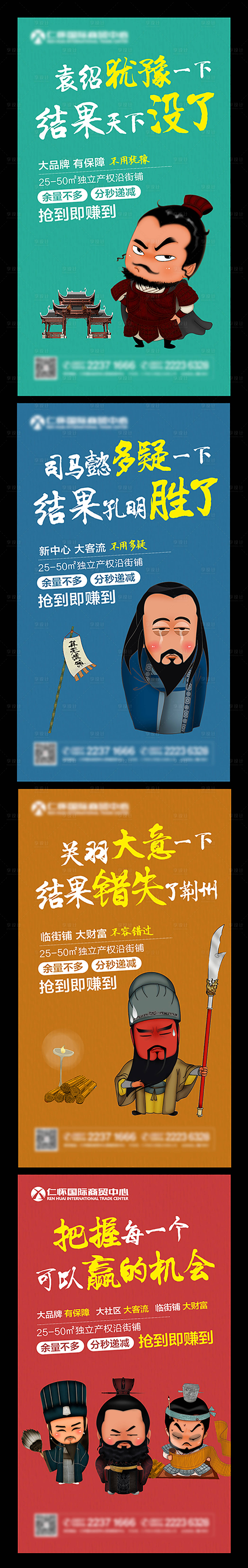 源文件下載【享設計】搜索編號：54700001387689979【商鋪地產微信海報系列稿】