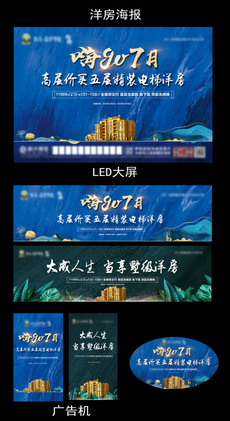 源文件下载【洋房海报】编号：54290001309093775