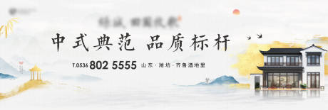 源文件下载【中式地产户外高炮海报背景板】编号：43700001461959480