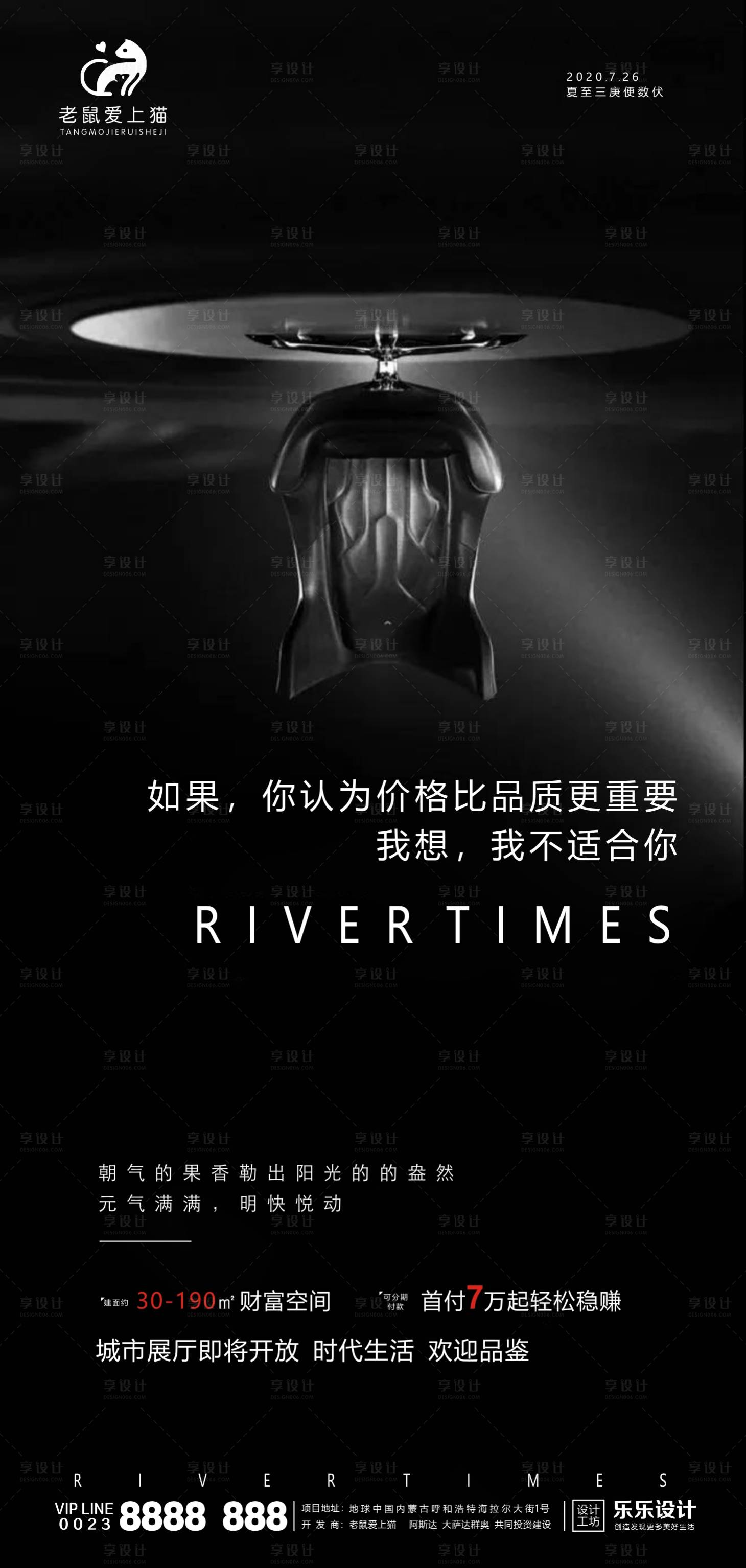 源文件下載【享設計】搜索編號：50820001397792071【黑色大氣商業地產海報】