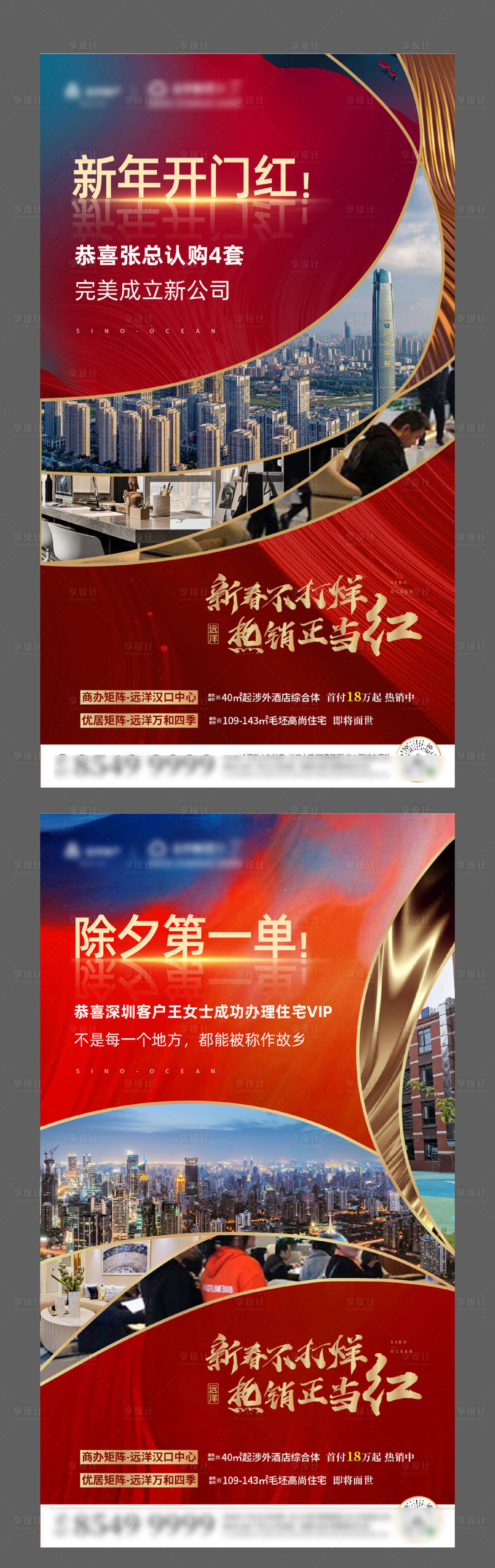 源文件下載【享設計】搜索編號：28150001514289014【熱銷單圖】