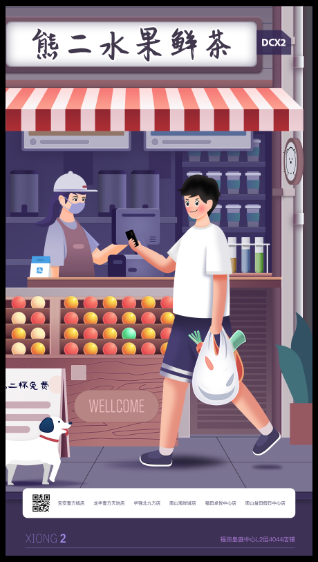源文件下载【奶茶水果茶店铺人物插画全矢量】编号：91790001415622449