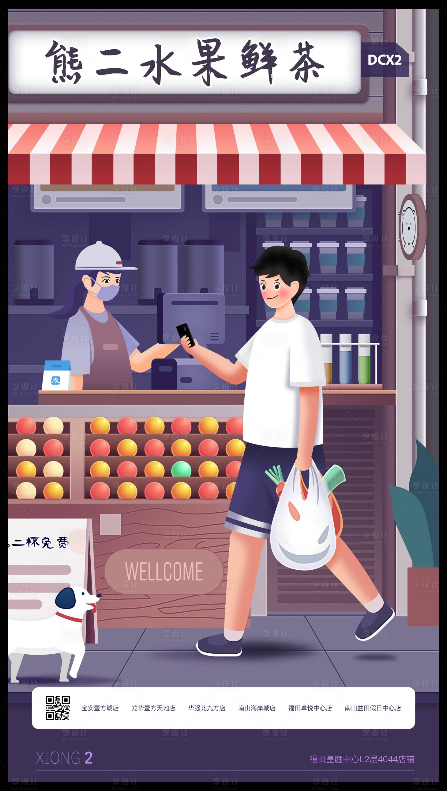 源文件下载【奶茶水果茶店铺人物插画全矢量】编号：20200716153649562