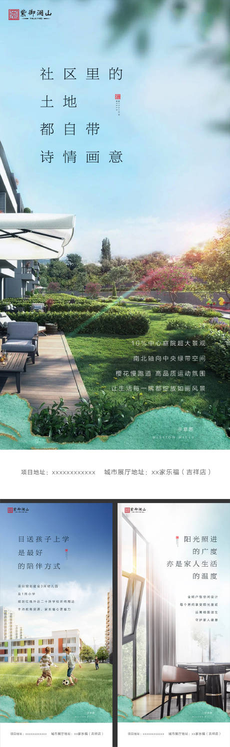 源文件下载【地产价值点系列海报】编号：13980001316407509