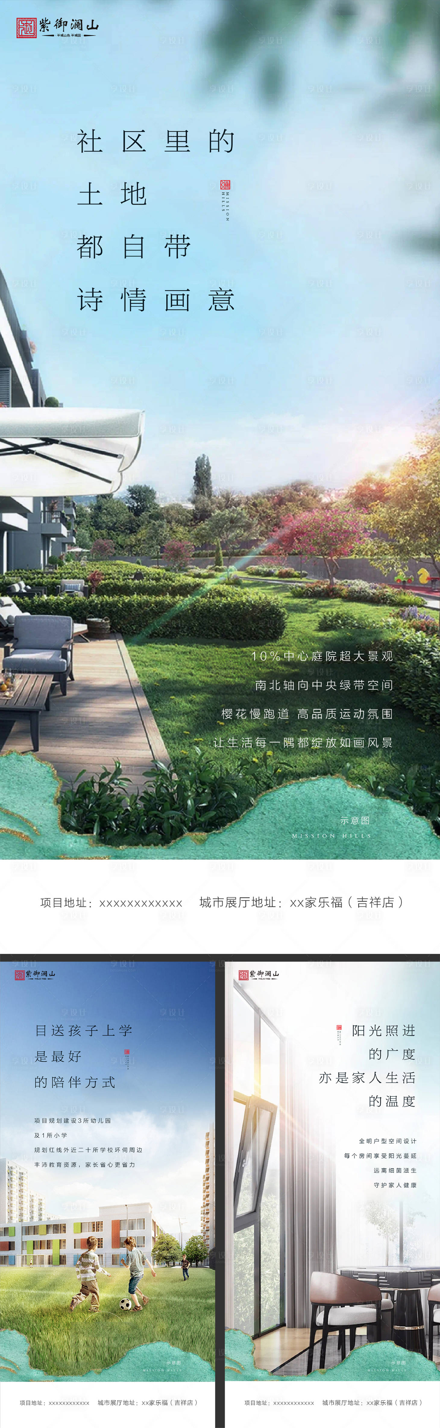 源文件下载【地产价值点系列海报】编号：13980001316407509
