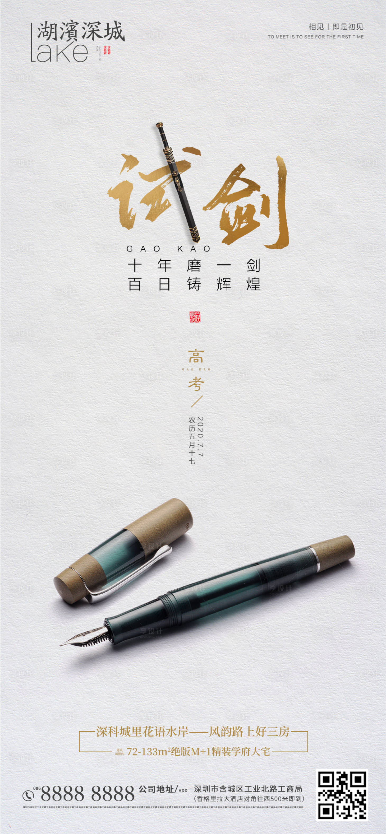 源文件下載【房地產高考加油】編號：40000001300544465