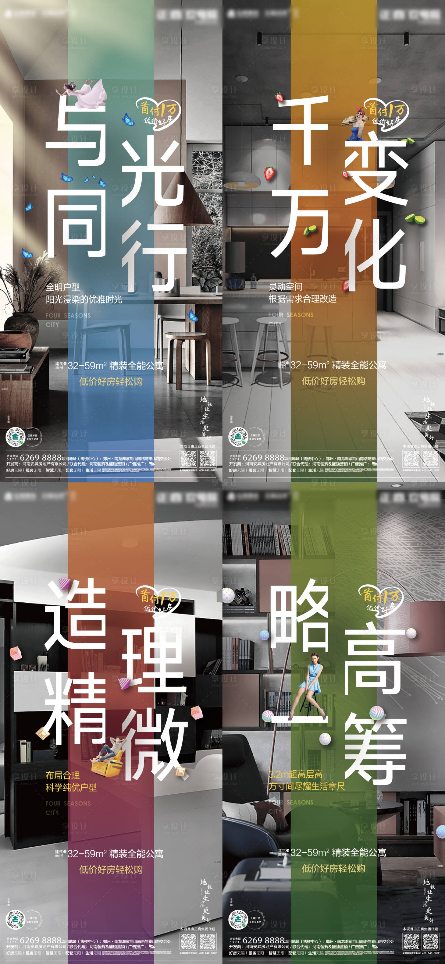 源文件下载【享设计】搜索编号：27470001375483374【公寓价值点户型移动端海报】