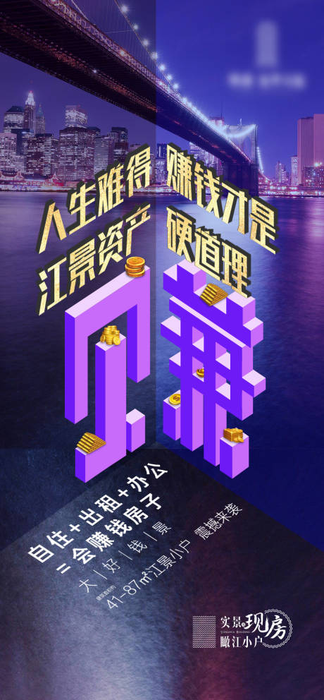 源文件下载【地产创意销售微信海报】编号：72920001398799236