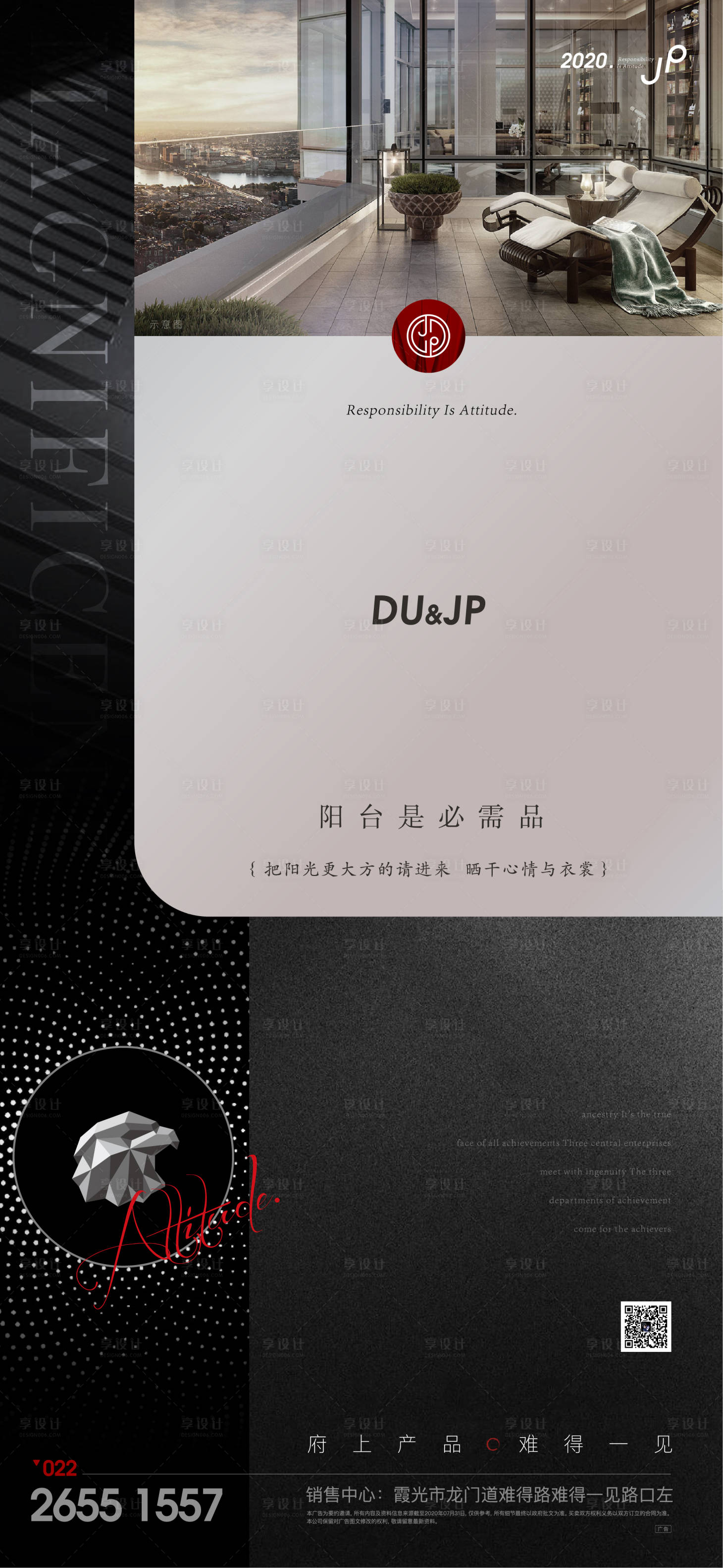 源文件下載【高端地產陽臺價值點創意稿】編號：41200001546891079