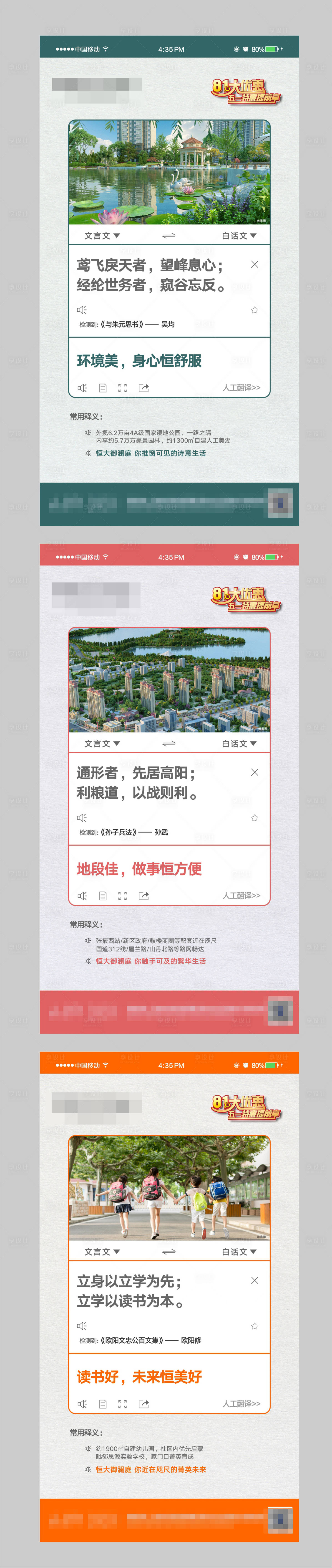 源文件下载【享设计】搜索编号：83120001467529045【地产系列海报】