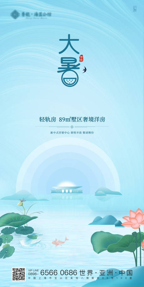 源文件下載【享設(shè)計(jì)】搜索編號：39690001399129905【大暑節(jié)氣移動端微信海報(bào)】