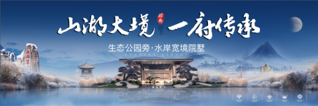 源文件下載【新中式地產主畫面廣告展板】編號：72010001419904597