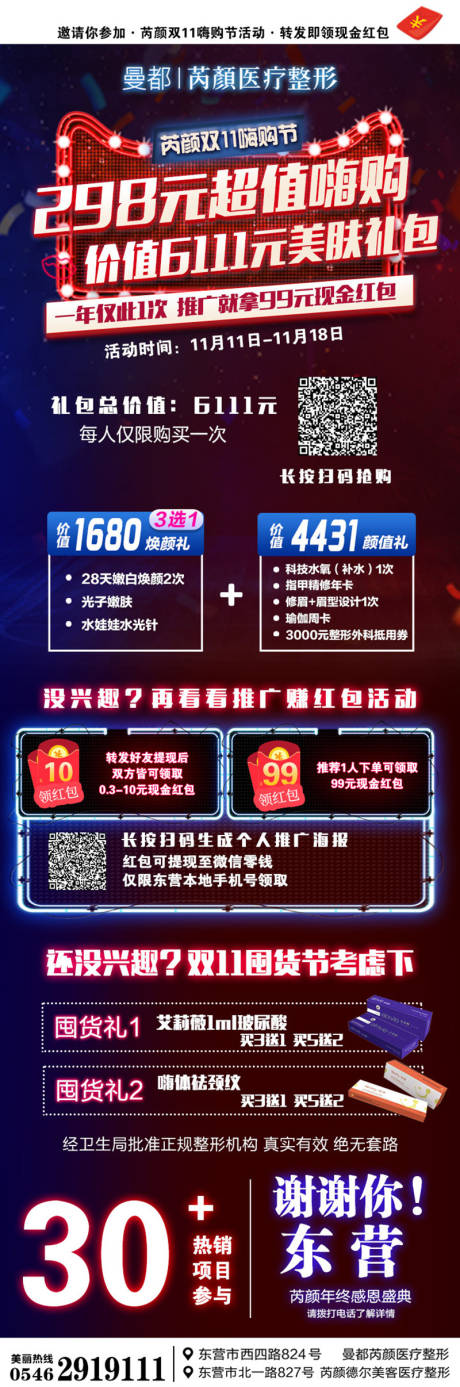 源文件下載【享設(shè)計】搜索編號：65800001415989205【298超值海購】