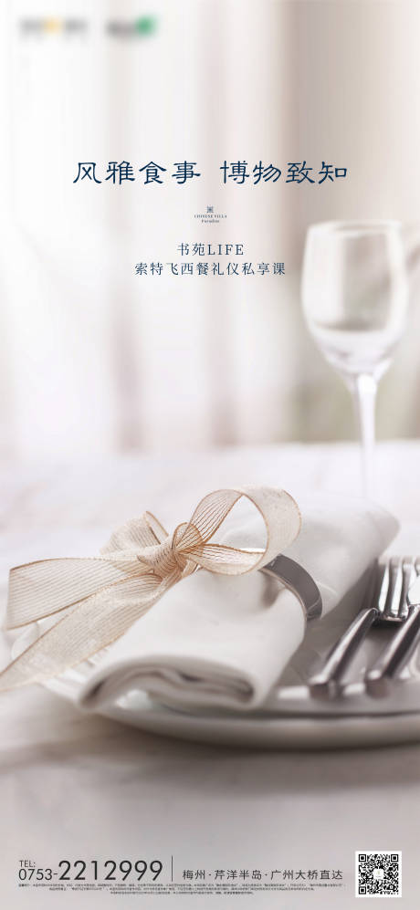 源文件下载【高端西餐暖场活动海报】编号：87180001507902314