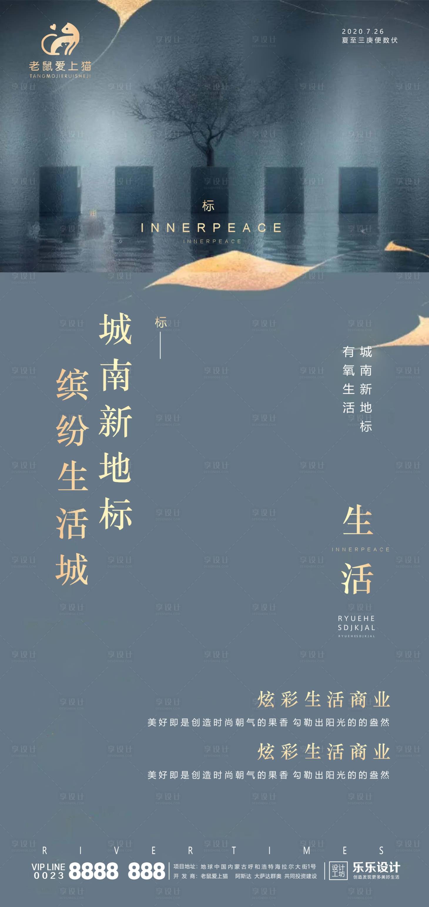 源文件下载【享设计】搜索编号：75670001449675341【高端质感地产海报】