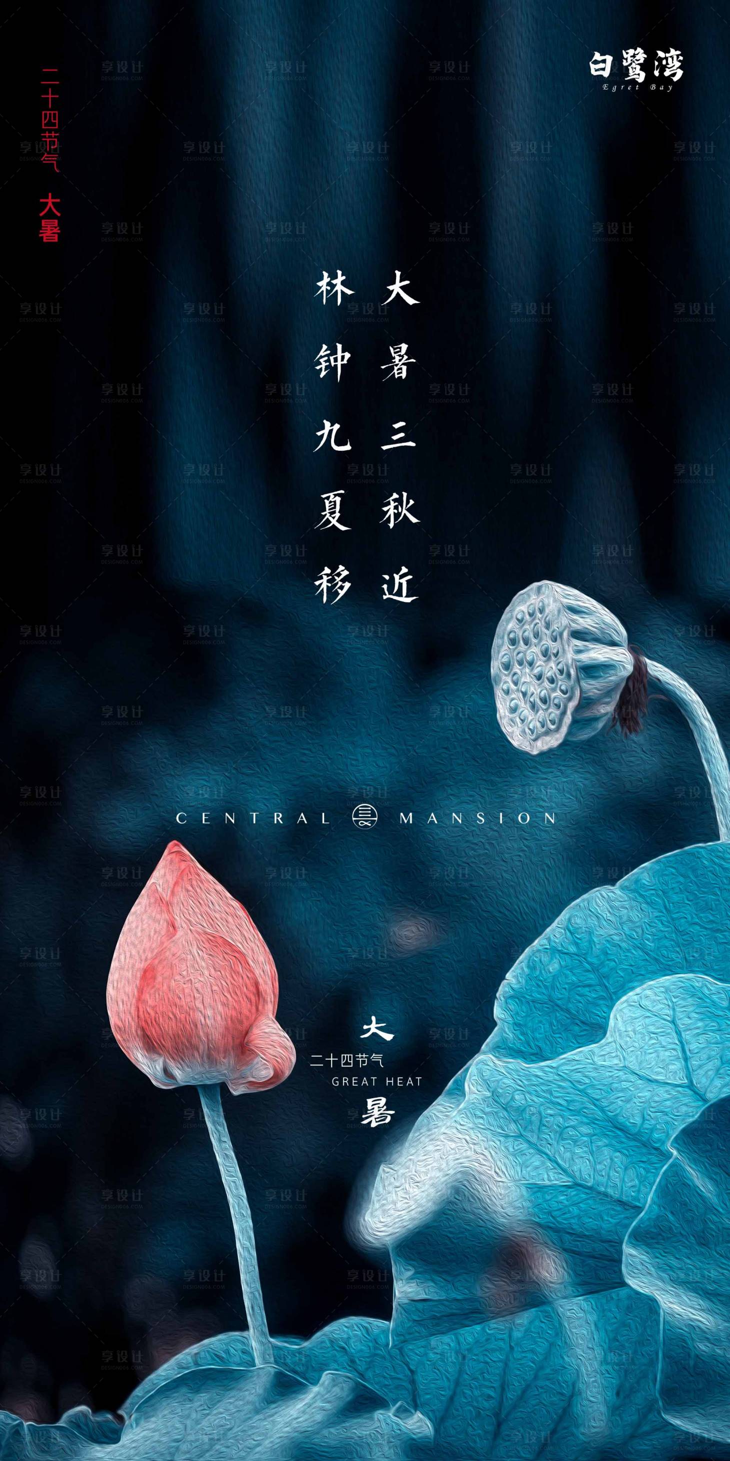 源文件下載【二十四節氣大暑油畫風格海報】編號：37910001330912583