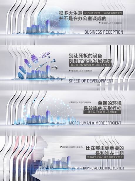 源文件下载【享设计】搜索编号：52690001292546347【商务地产阶段形象广告展板】