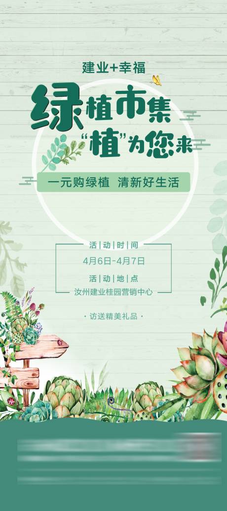 源文件下载【暖场活动】编号：89830001456338112
