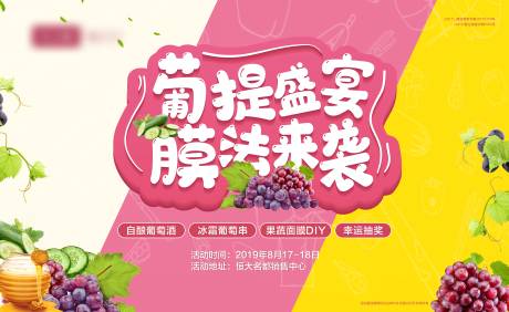 源文件下载【桁架背景板活动展架暖场水果】编号：36780001381875458