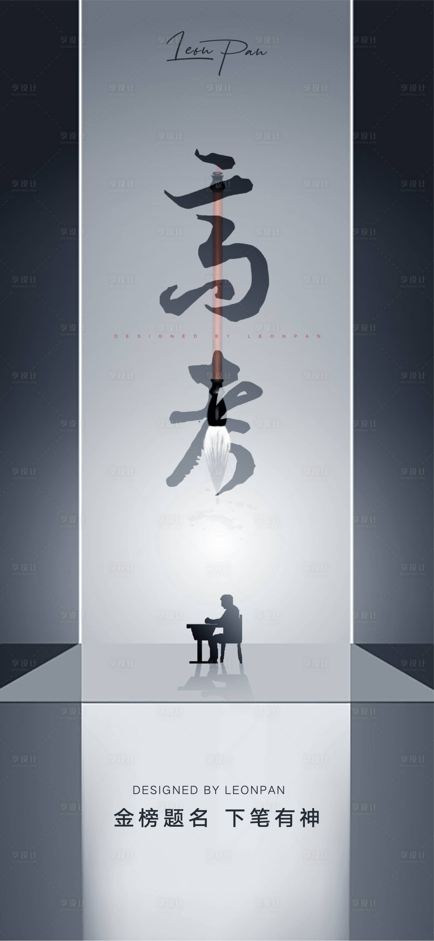 源文件下载【 高考加油刷屏稿海报】编号：99190001293648552