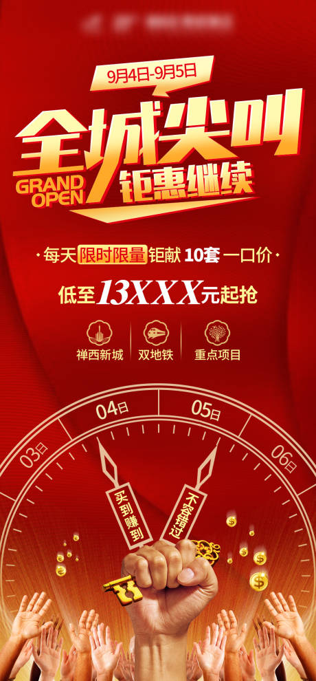 源文件下載【鉅惠】編號：69640001328949682