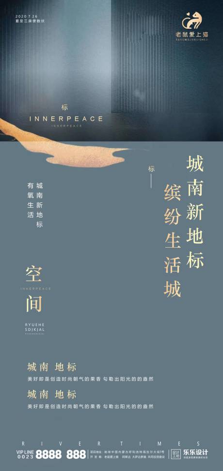 源文件下载【享设计】搜索编号：51510001448055250【高端商业地产海报】