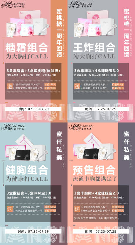 源文件下載【享設計】搜索編號：92520001508761853【微商朋友圈海報】