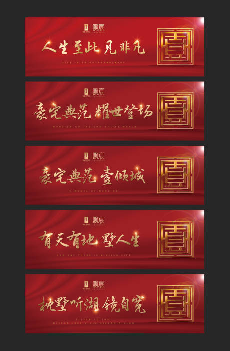 源文件下载【房地产围挡】编号：36430001419617846