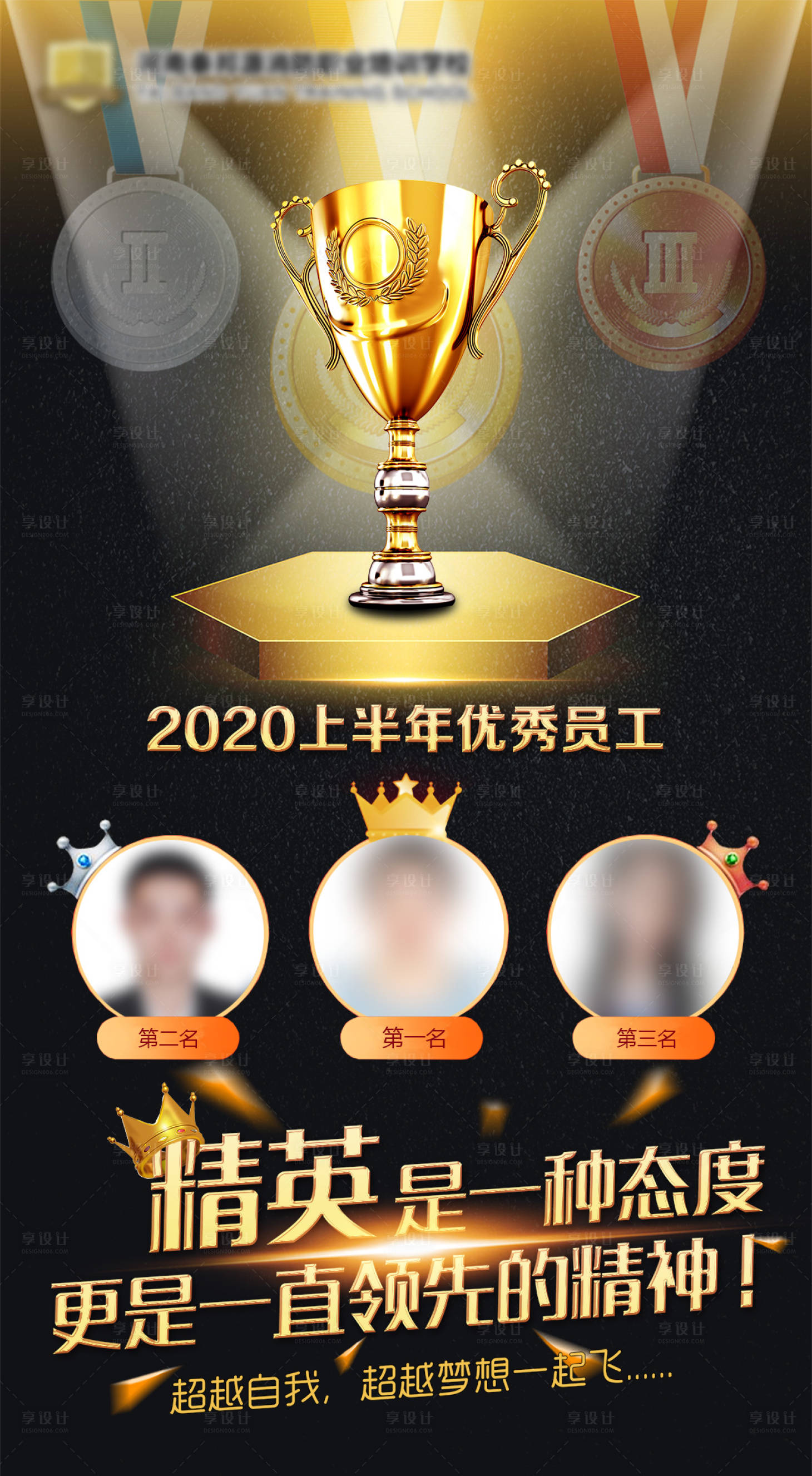 源文件下载【享设计】搜索编号：15680001368286399【排名榜海报】