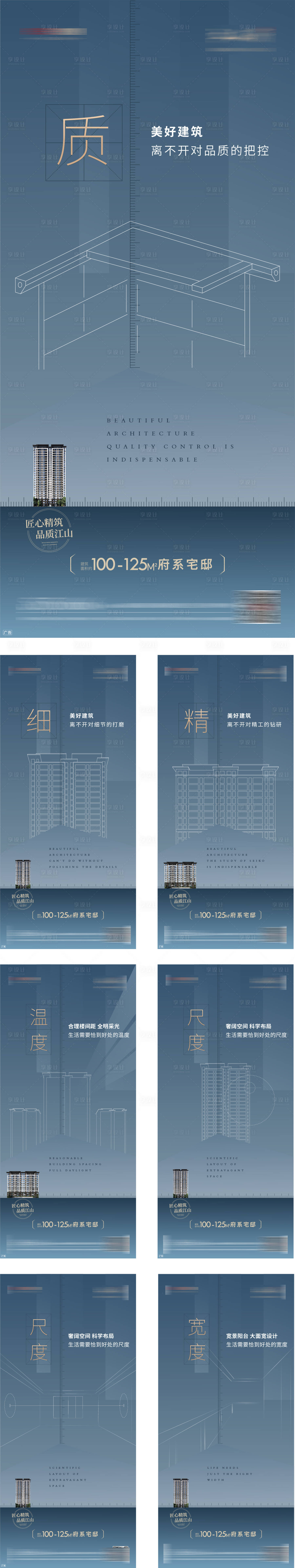 源文件下載【享設(shè)計】搜索編號：91620001302978258【價值點系列微信單圖海報】