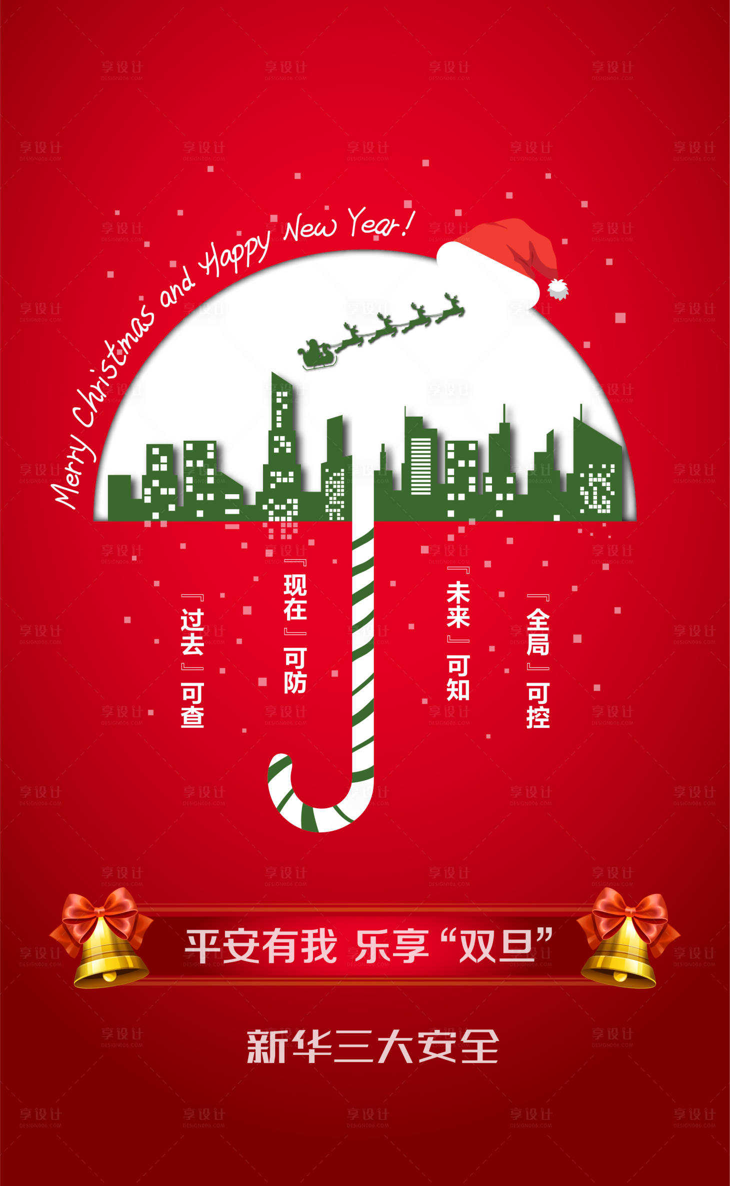 源文件下載【享設(shè)計(jì)】搜索編號：40750001389751501【圣誕元旦海報(bào)】