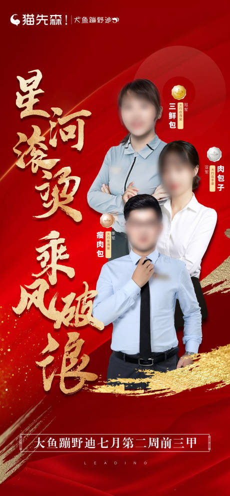 源文件下载【地产销冠海报】编号：61980001321659843