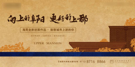 源文件下载【中式高端大气主形象】编号：77910001298552214