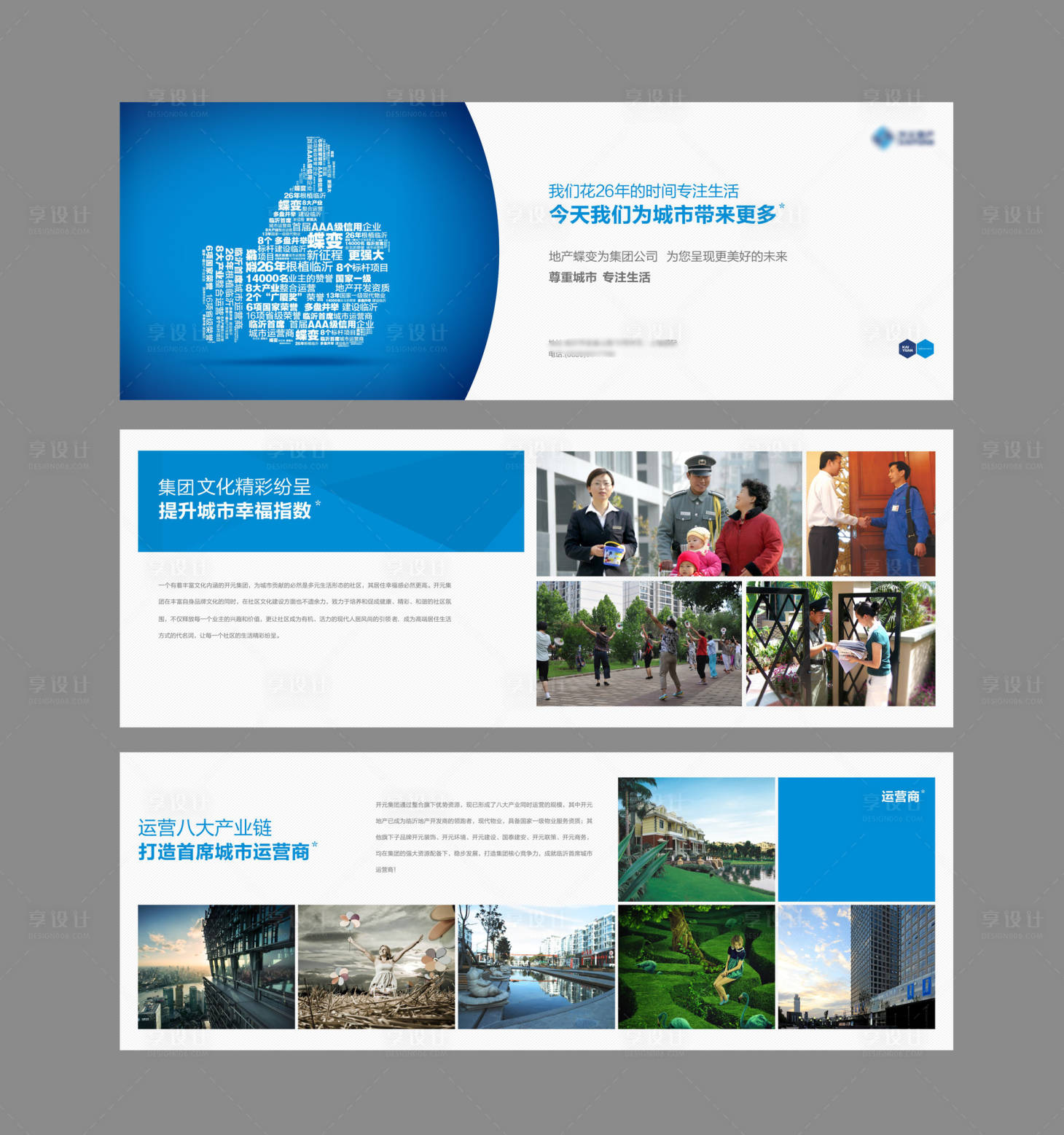 源文件下载【地产文化展板】编号：87140001331283109