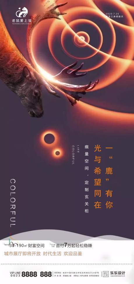 源文件下載【地產(chǎn)展廳開放宣傳海報】編號：21790001412153858
