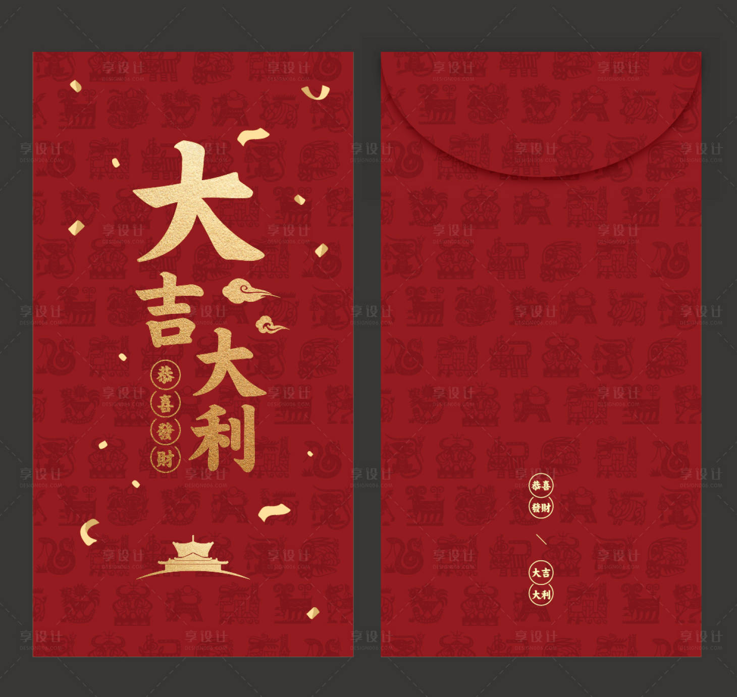 源文件下载【享设计】搜索编号：11850001281535794【祝福红包】