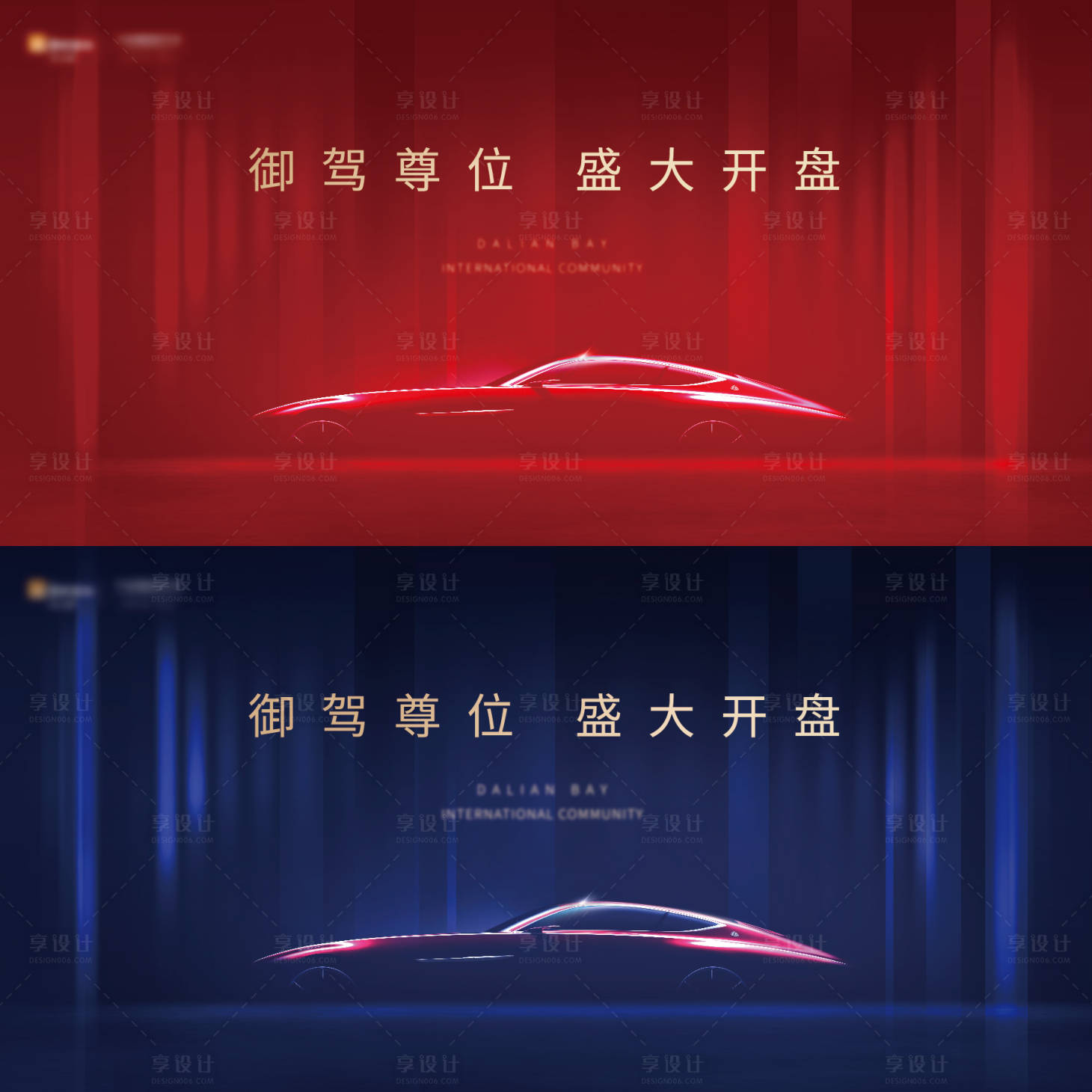源文件下載【享設計】搜索編號：76090001383677886【車位開盤系列海報】